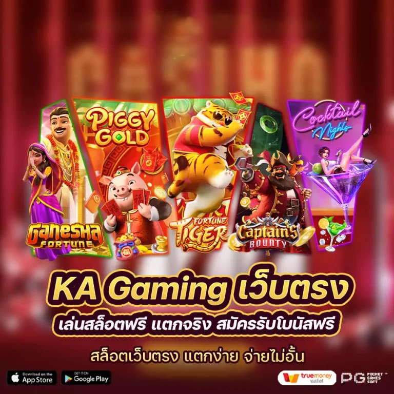 การเล่นเกม บา คา ร่า ออนไลน์ ผ่านแอปพลิเคชัน sa ทดลอง