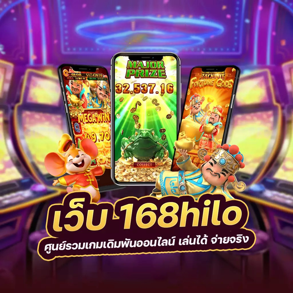 ทดลองเล่นโจ๊กเกอร์ โรม่า สุดยอดเกมสล็อตออนไลน์